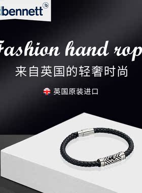 英国男士黑色镂空几何皮质手链