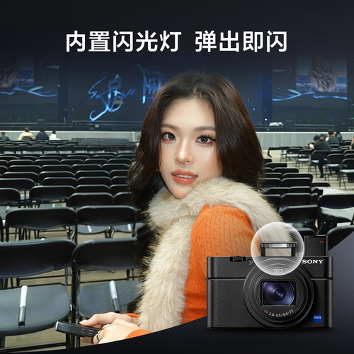 Sony/索尼 DSC-RX100M7 口袋相机新旗舰黑卡相机 RX100M7 RX100 - 图2