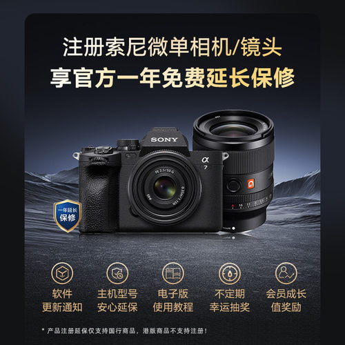 [国行带票]Sony/索尼 ILCE-7CR A7Cr 新一代画质旗舰小“7” A7CR - 图1
