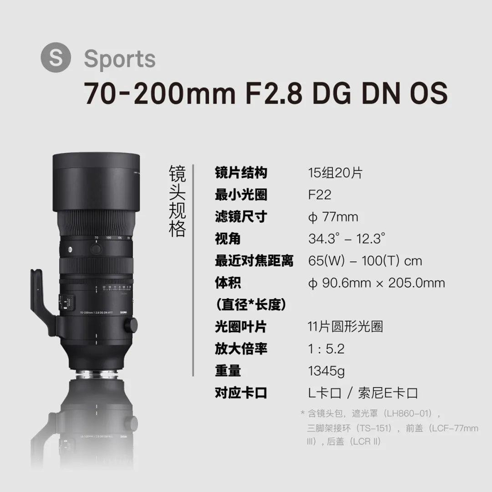 适马70-200mm F2.8 DG DN中长焦微单远射变焦镜头适马70200 E/L口 - 图3