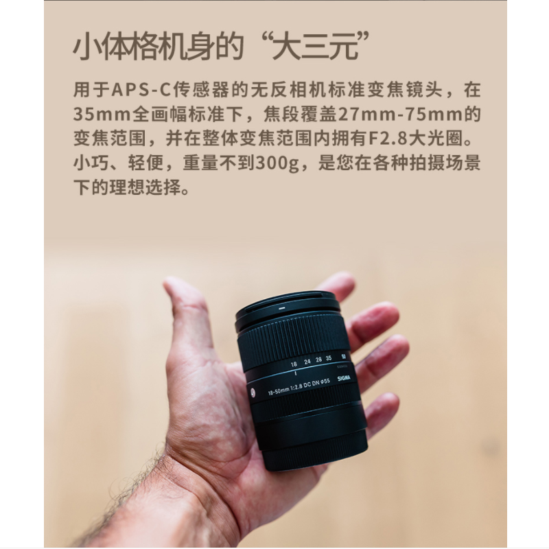 新品现货 适马18-50半画幅F2.8大光圈标准变焦镜头E卡口L卡口正品 - 图0