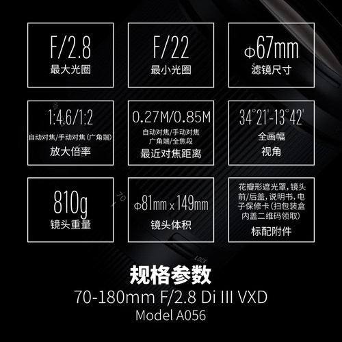 【分期免息】腾龙70-180mmF2.8 A065全幅中长焦镜头70180二代防抖 - 图3