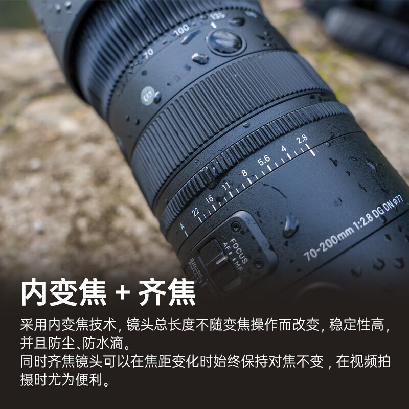 适马70-200mm F2.8 DG DN中长焦微单远射变焦镜头适马70200 E/L口 - 图0