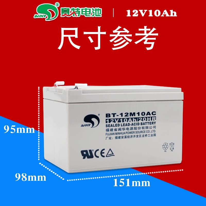 赛特BT12M10AC(12V10Ah/20hr)铅酸蓄电池UPS报警海湾消防主机电瓶-图1