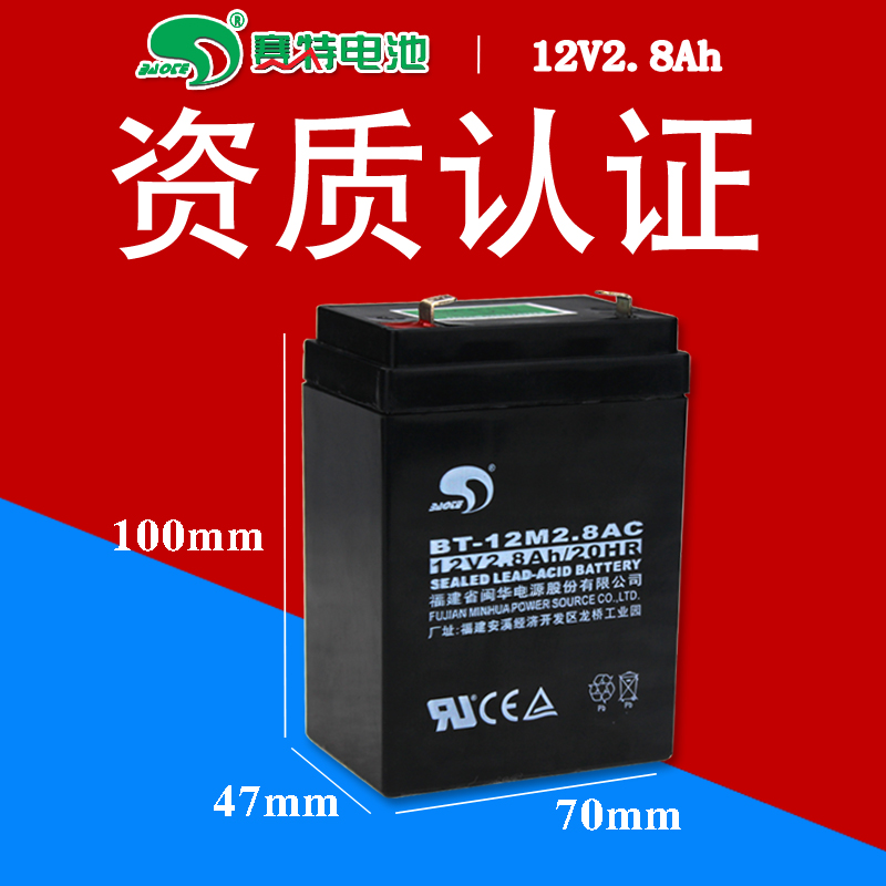 赛特蓄电池BT-12M2.8AC(12V2.8Ah.20HR)拓牛垃圾桶电瓶报警控制器 - 图1