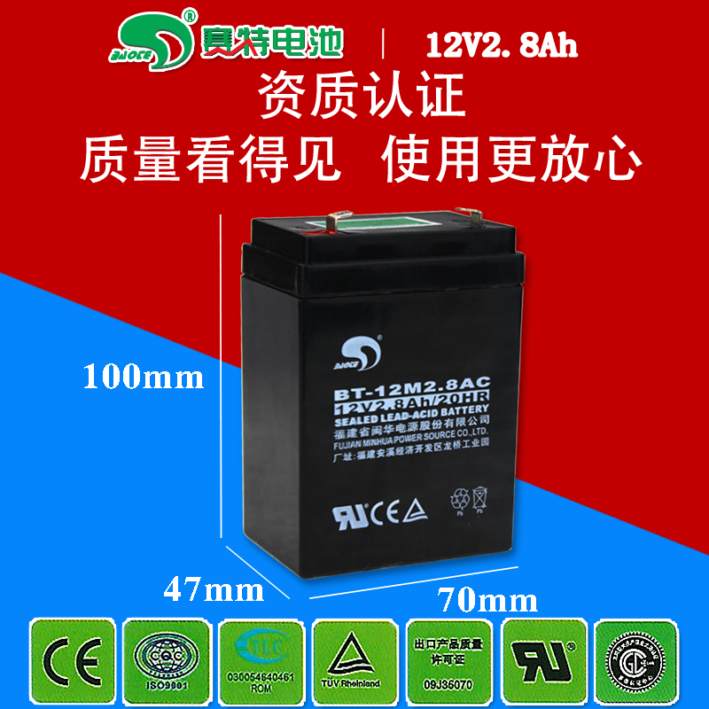 赛特蓄电池BT-12M2.8AC(12V2.8Ah.20HR)拓牛垃圾桶电瓶报警控制器 - 图0