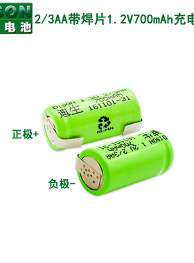 飞科剃须刀电池迪生镍氢足量耐用