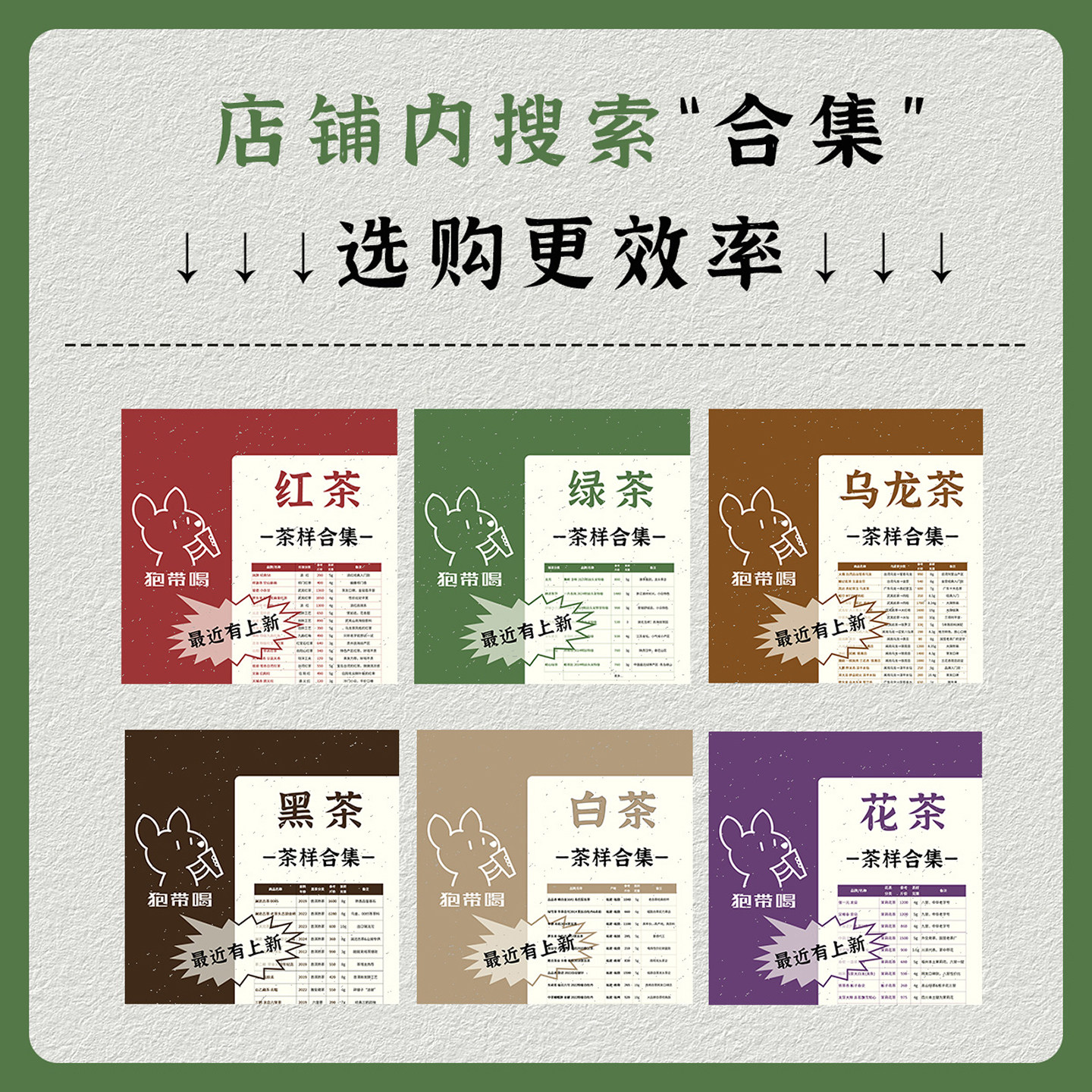 【茶样合集】2025龙井碧螺春安吉白毛尖毛峰绿茶味新茶叶样试喝装 - 图1