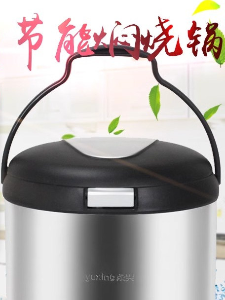 Yongxing stew pot household 304 stainless steel insulation pot energy-saving stew pot without fire and then cook soup pot 3.5l-7l
