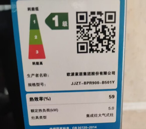 欧派好太太集成灶变频主板DJ29，B501Y - 图1