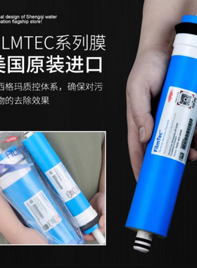 美国原装陶氏RO膜滤芯50G75G100G家用反渗透RO直饮纯水机通用配件