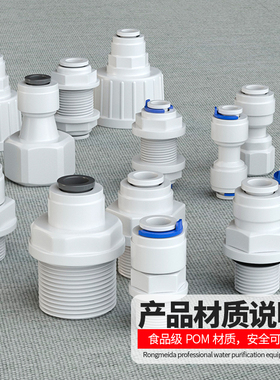 净水器快速接头直通快插升级免卡