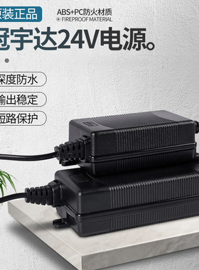 24V电源冠宇达净水器水泵变压器
