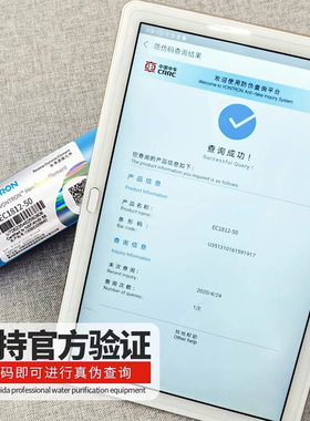 汇通RO膜反渗透净水器通用滤芯