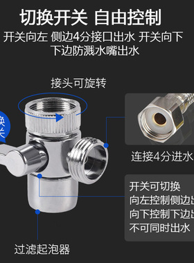 2分2.5分3分净水器切换阀通用水龙头切换器单切阀进水开关分水器