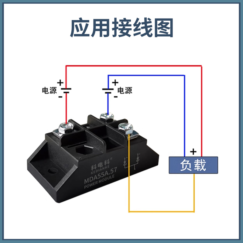 小型防反二极管30A MDA55A 10A 25A 40A1000V防反充一进两出MDA5A - 图1