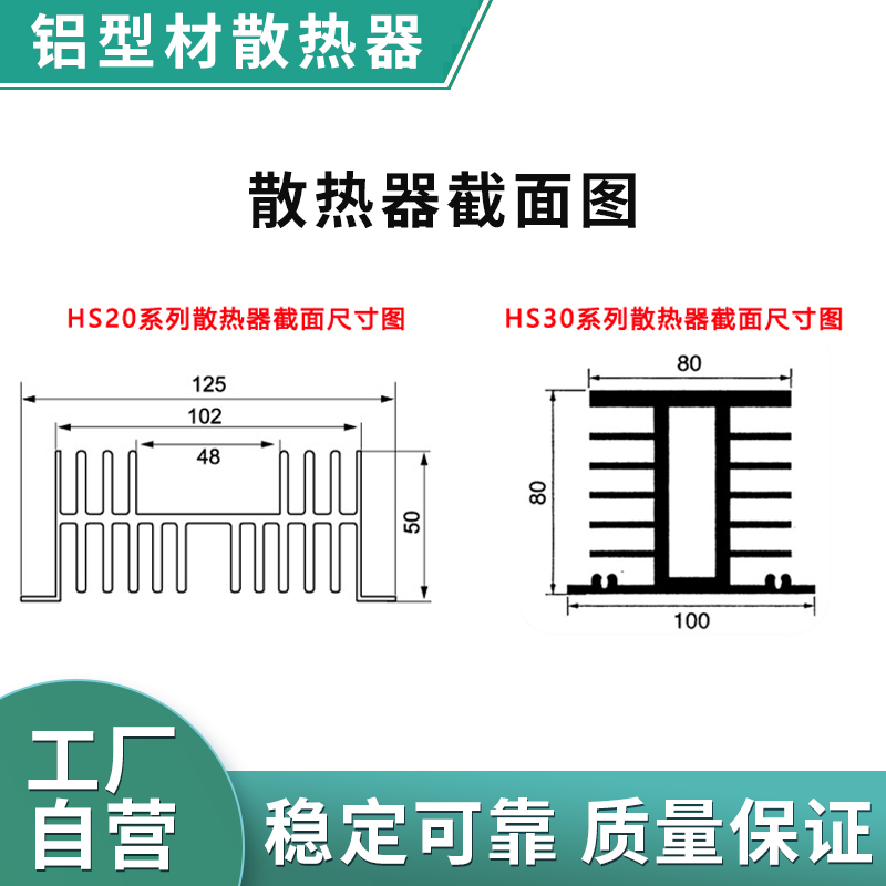 HS2095二极管散热器HS1050固态HS3060 150F带风机铝制型材HS50150 - 图2