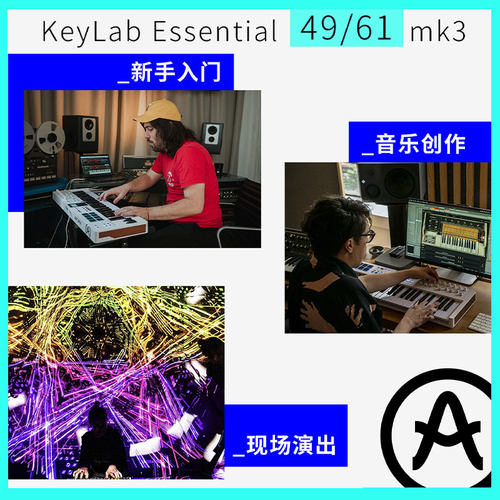 Arturia KeyLab Essential mk3 49/61键MIDI键盘专业编曲打击垫 - 图1