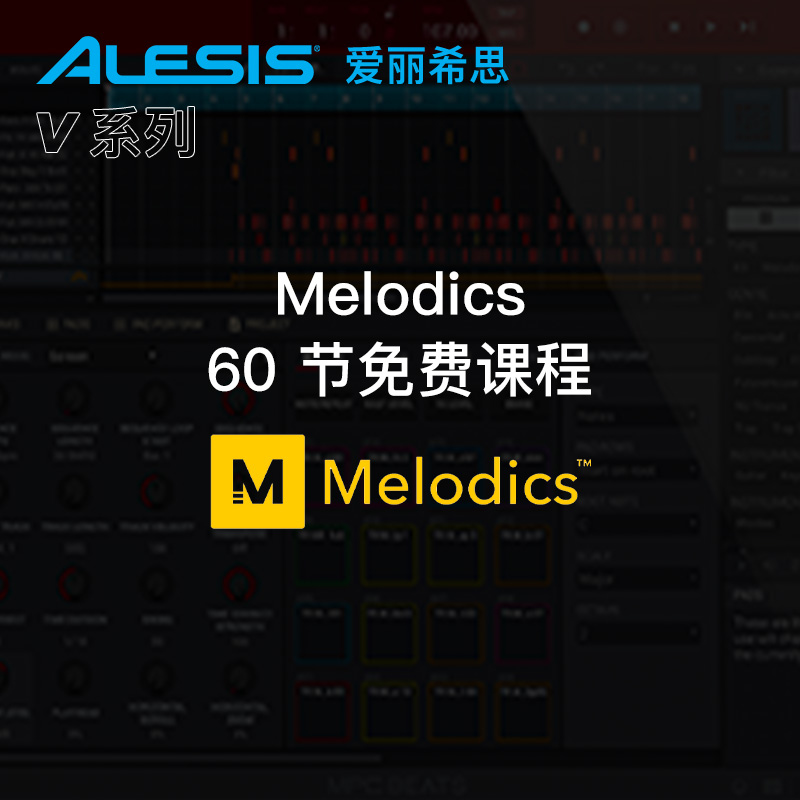 爱丽希思 ALESIS V25/49/61MK2编曲专业半配重MIDI键盘带打击垫 - 图2