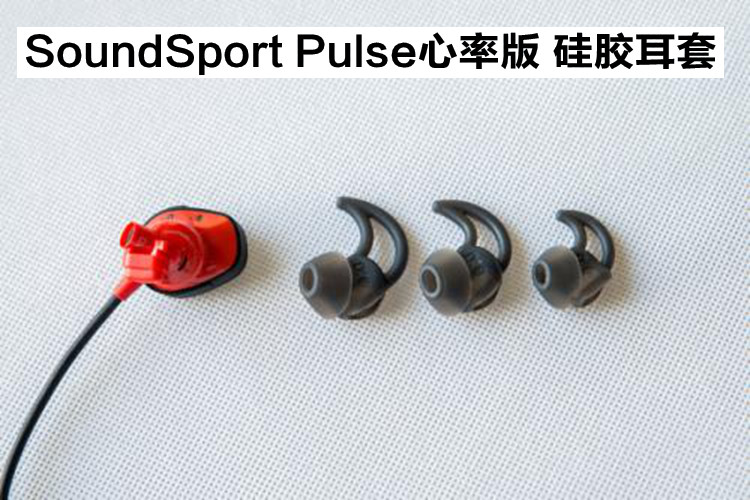 适用BOSE运动蓝牙耳机SoundSport Pulse心率版耳机硅胶套原装耳帽 - 图3