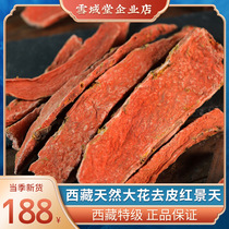 Tibet Natural Great Flower Rhodiola Sliced Tea Peel Tea-grade anti-high Anti Chinese herbal medicine Non-capsule 500g