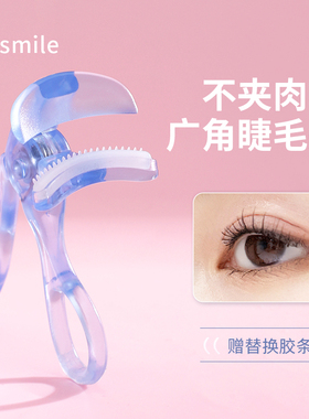 广角齿梳睫毛夹持久定型