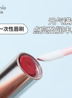 一次性唇刷棒口红唇膏