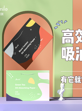 夏季便携脸部吸油纸男士去油纸
