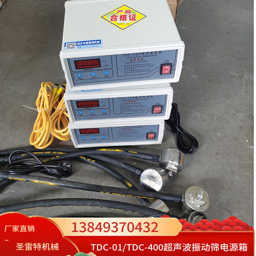 CSB1200振荡筛发生器TDC01/ -400超声波电源箱 控制箱 内置振头 - 图0