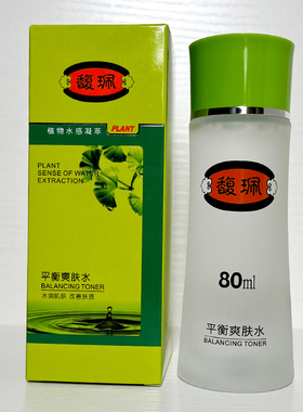 平衡爽肤水补水保湿清爽不油腻
