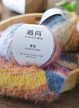 雪宝段染长渐变38%羊毛长绒柔软亲肤帽子围巾毛线手工编织diy