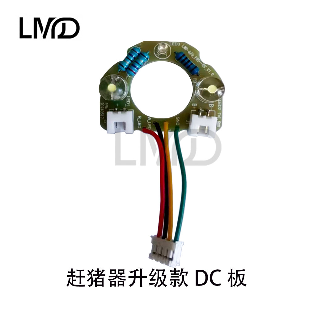 赶猪器升级版PCBA套料，完美配合防水外壳，安全使用更进一步。,淘宝优惠券,粉丝福利购,淘宝优惠卷