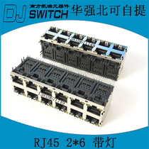 RJ45 59-2 * 6 (with lamp without lamp) RJ45 network socket 2X6 upper and lower double layer 12 horizontal