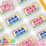 Детская именная наклейка для раннего возраста, форма для школьников, с вышивкой, делается под заказ, можно стирать