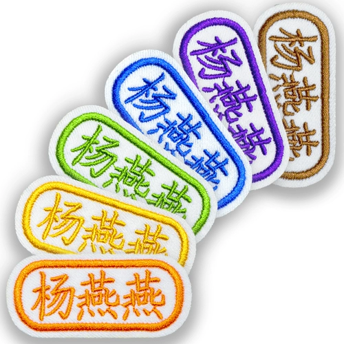 Детская именная наклейка, одеяло для детского сада, делается под заказ, с вышивкой, можно стирать