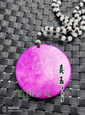 舒俱来苏纪石雕刻戒面饰品挂件