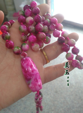 玫红色桃花玉红绿圆珠女爱人礼物