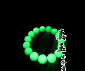 萤石天然罕见夜明珠招财转运手链