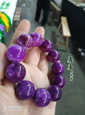 南非天然舒俱来手链苏记便宜宝石