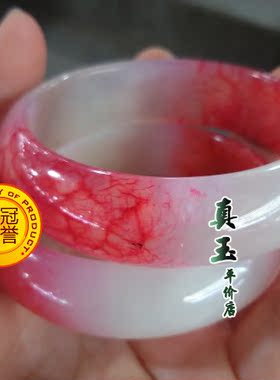 鸡血玉手镯惊心若曦同款