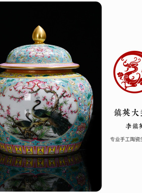 珐琅彩松石绿开窗花鸟茶叶罐
