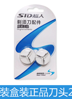 原装超人刀头刀网电动配件剃须刀