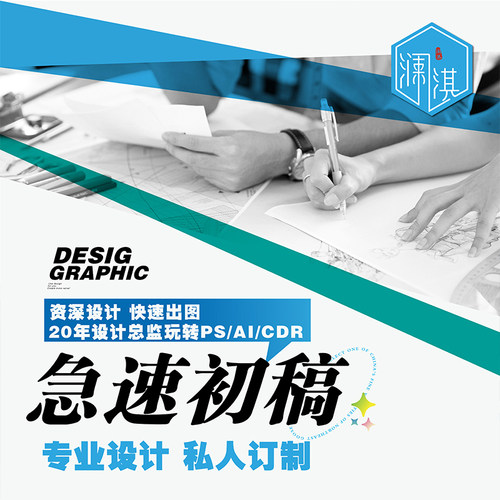 平面设计广告包装单页彩页宣传册画册封面排版展板易拉宝海报设计 - 图1