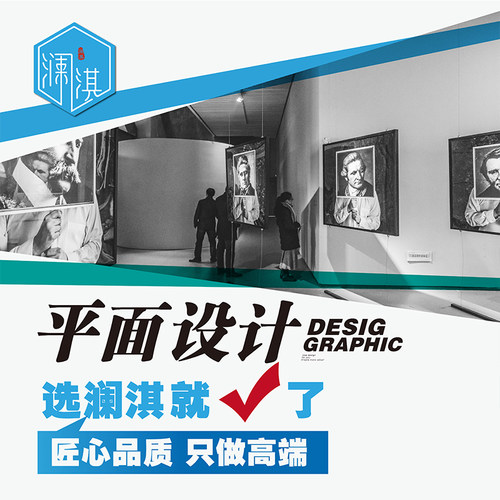 平面设计广告包装单页彩页宣传册画册封面排版展板易拉宝海报设计 - 图3