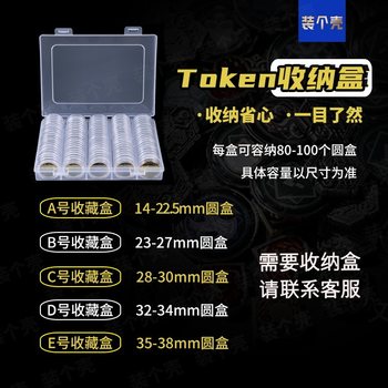 TOKEN collection box board game accessories prop protective case high transparent storage box round box plastic specificationsສົມບູນ