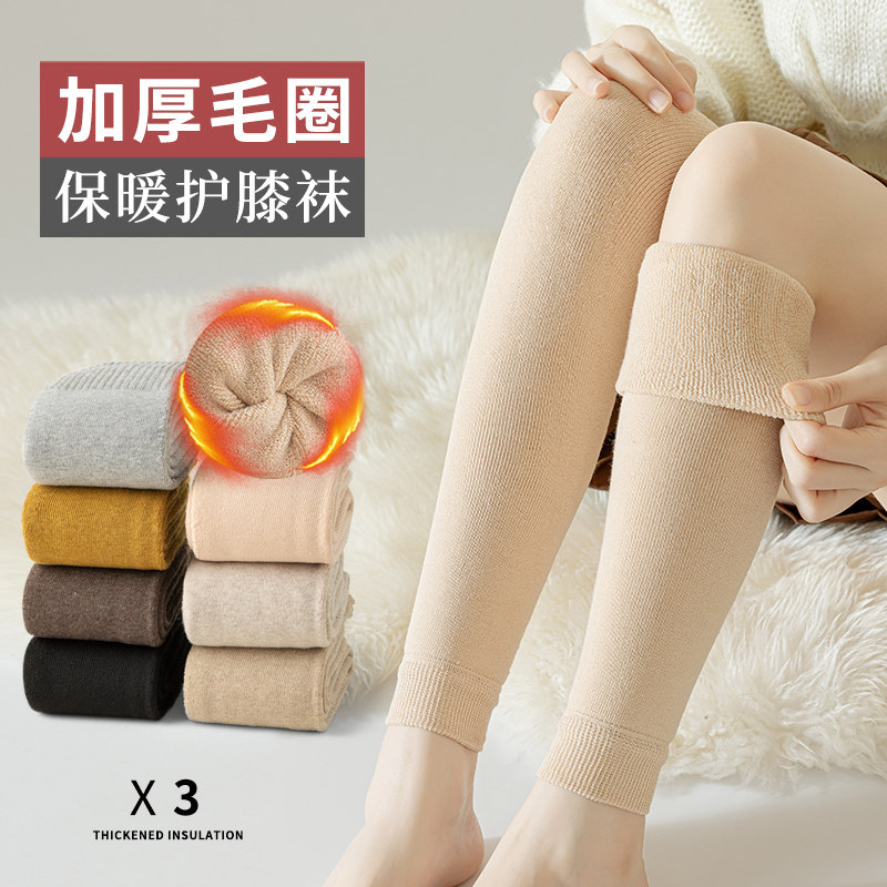 袜套女过膝老寒腿长筒袜子九分护膝脚套秋冬季加厚毛圈加绒高筒袜,淘宝优惠券,粉丝福利购,淘宝优惠卷