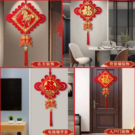 马年福字中国结挂件客厅大号高档过年入户门玄关背景墙壁乔迁装饰