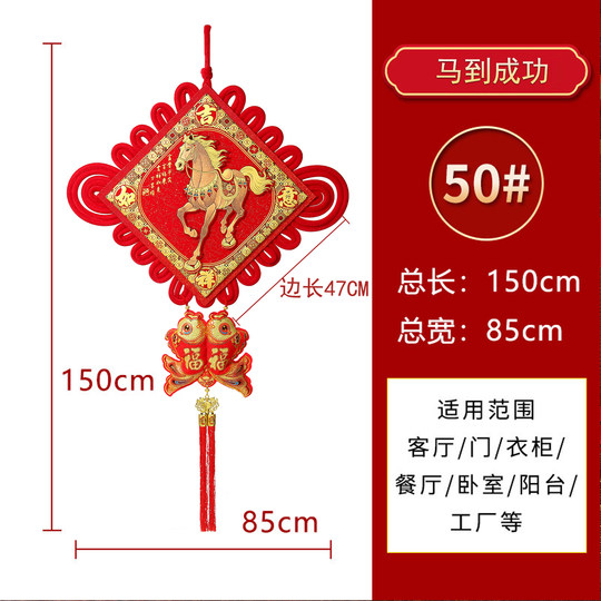 马年福字中国结挂件客厅大号高档过年入户门玄关背景墙壁乔迁装饰