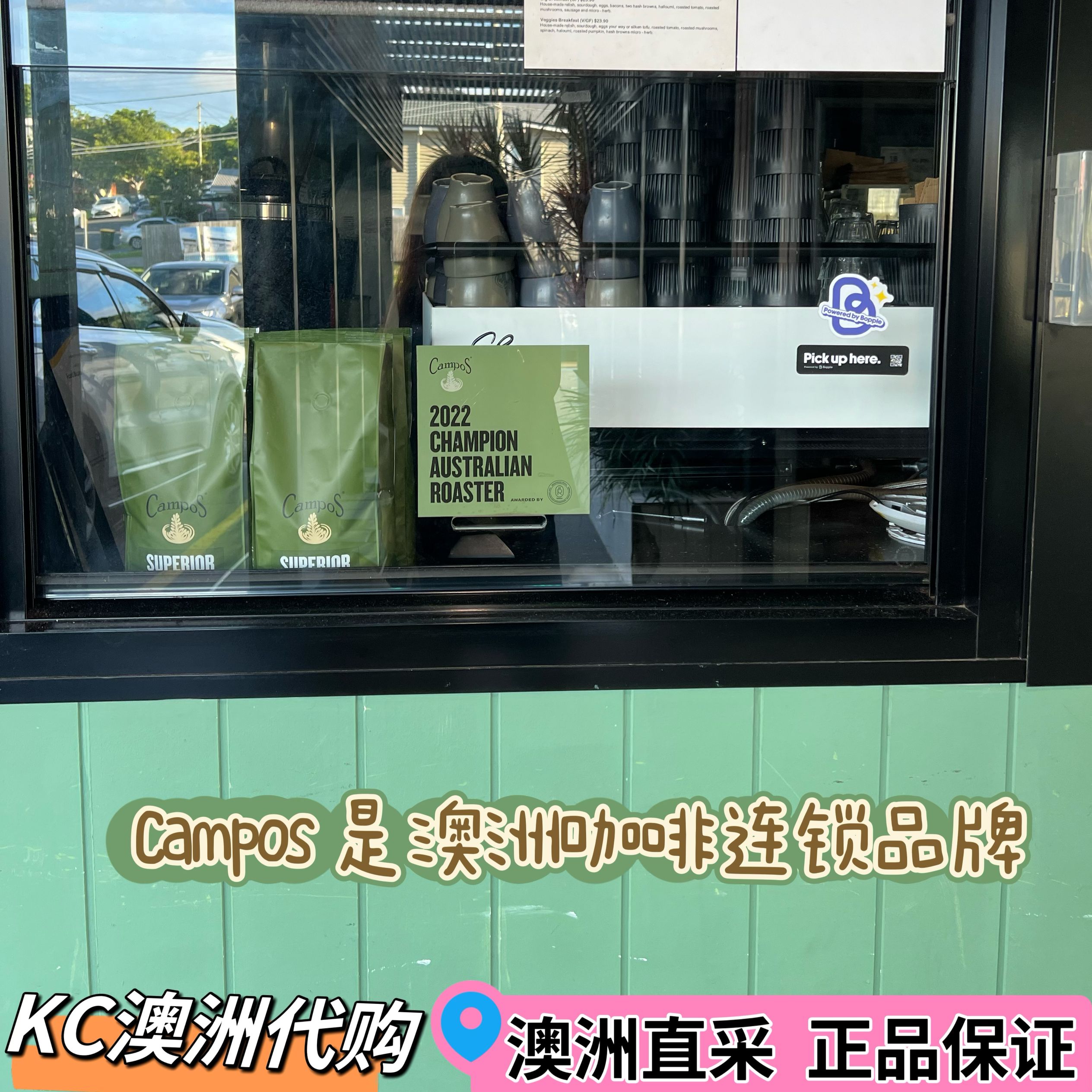 KC澳洲代购直邮Campos Superior Blend手冲袋装醇香咖啡豆咖啡粉 - 图1