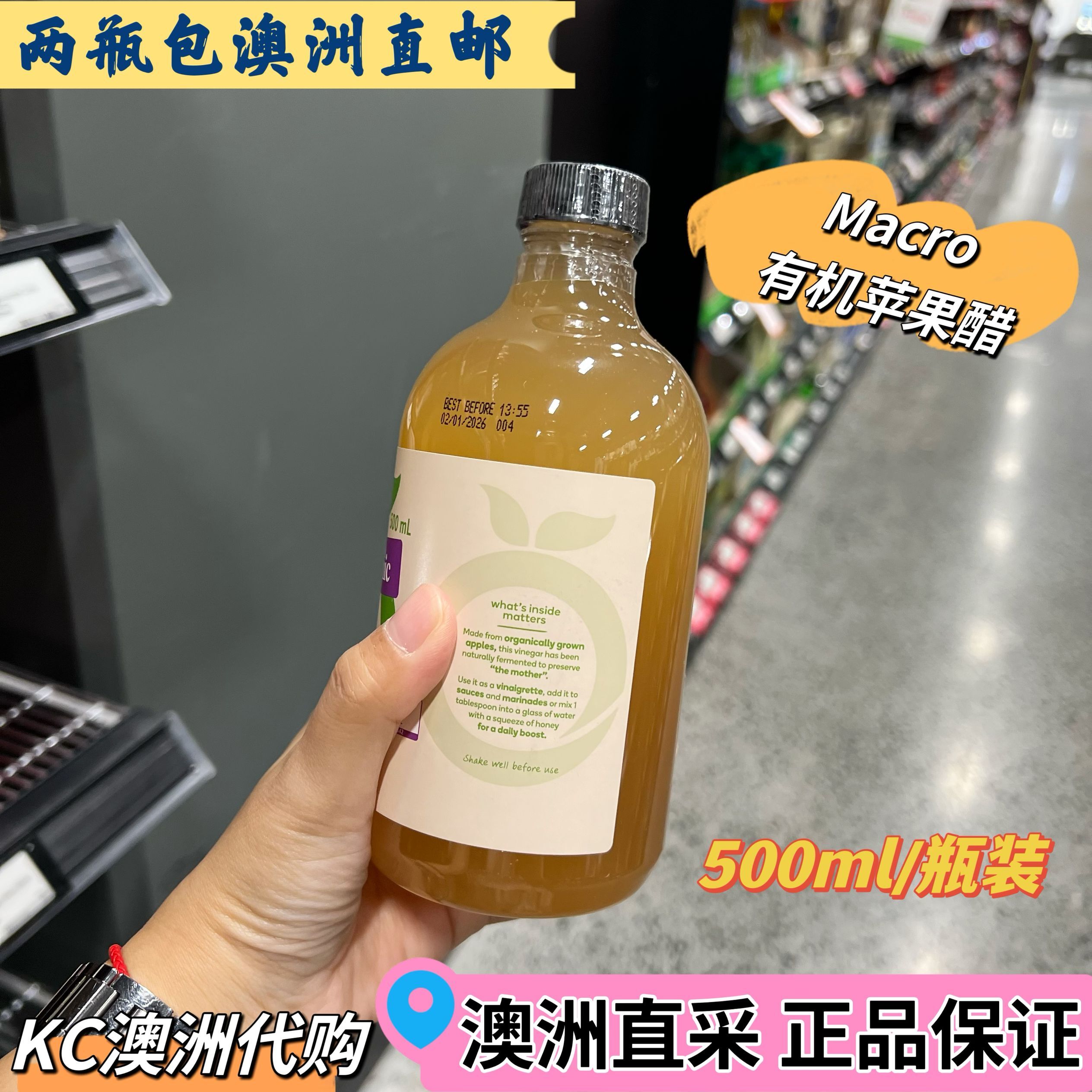 KC澳洲代购Macro Organic Apple Cider Vinegar有机苹果醋500ml-图0